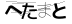 CAPTCHA
