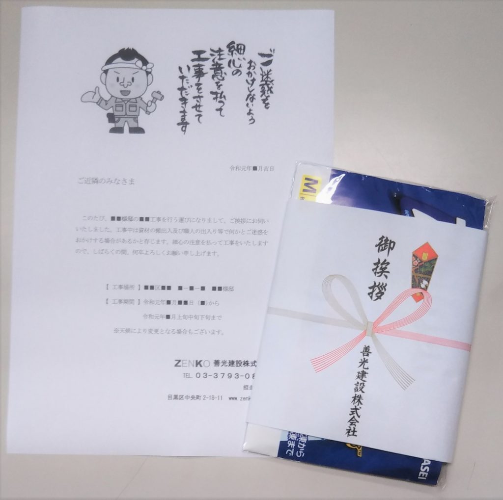 善光建設 家づくり日誌 目黒区 大田区 新築 リフォーム で暮らすごとに幸せを感じる住まいづくり Part 3